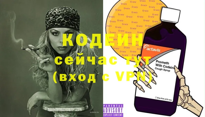 где найти   Переславль-Залесский  Кодеиновый сироп Lean Purple Drank 